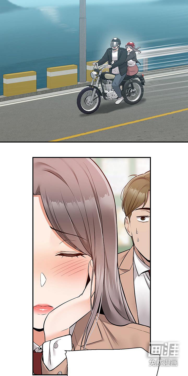 第38章：累死了