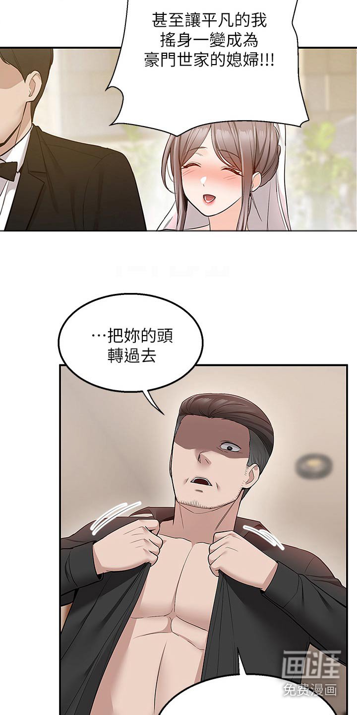 第38章：累死了