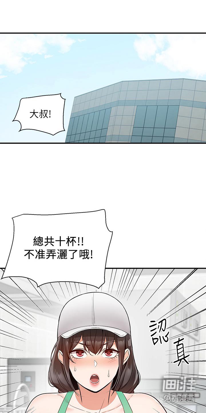 第38章：累死了