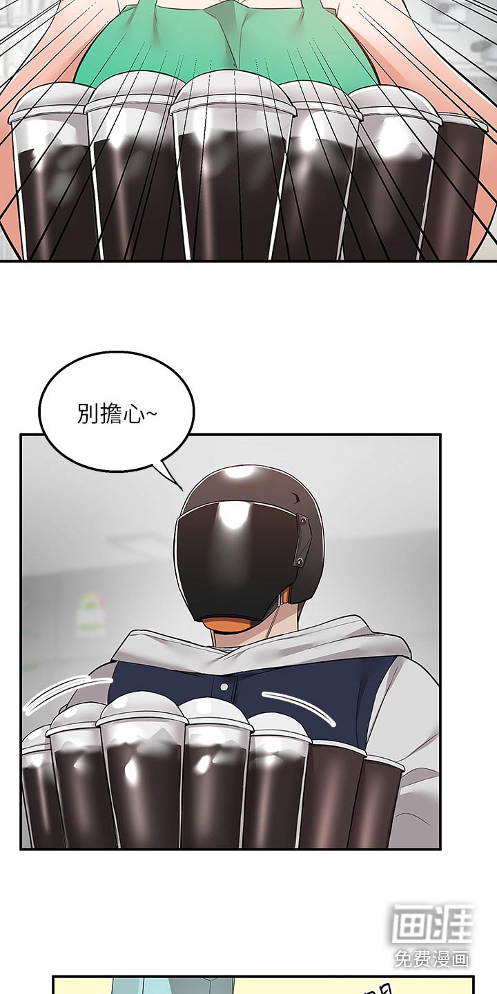 第38章：累死了