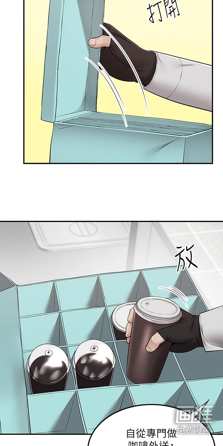 第38章：累死了