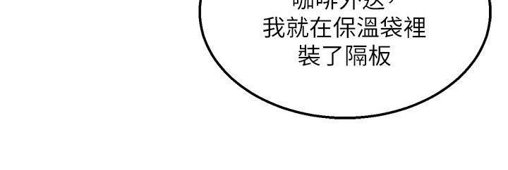 第38章：累死了