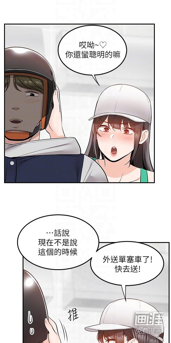 第38章：累死了
