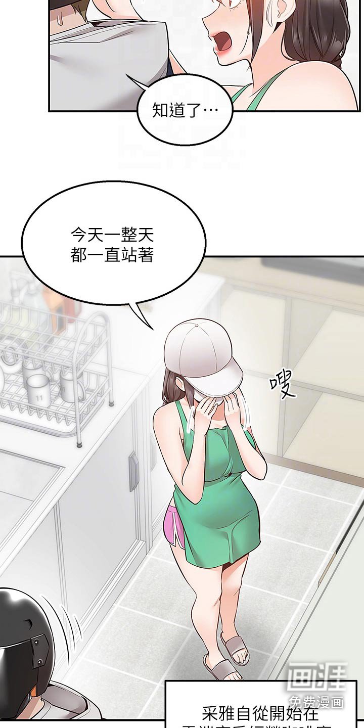 第38章：累死了