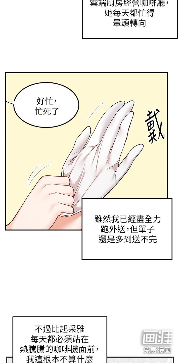 第38章：累死了