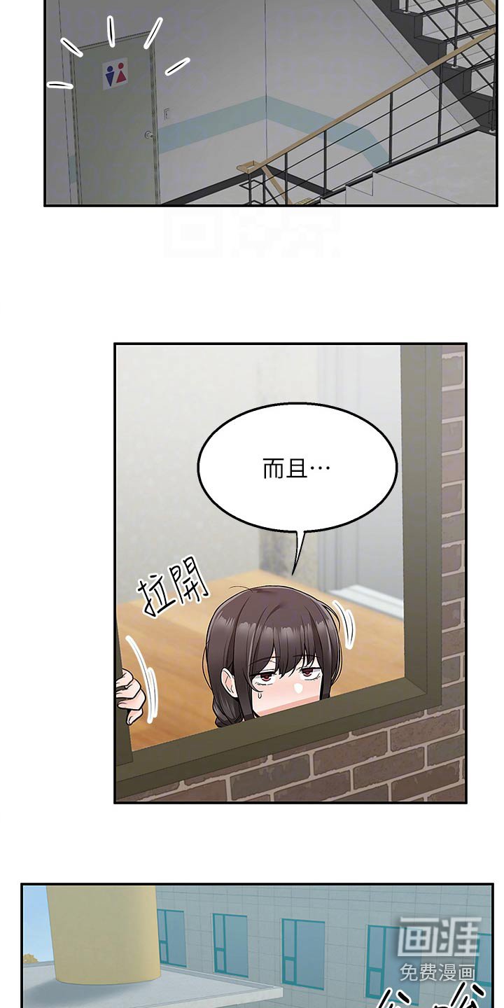 第39章：打闹