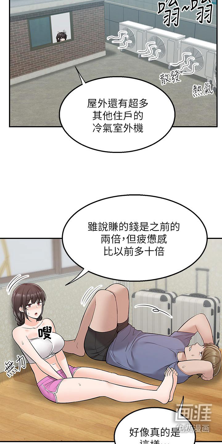 第39章：打闹