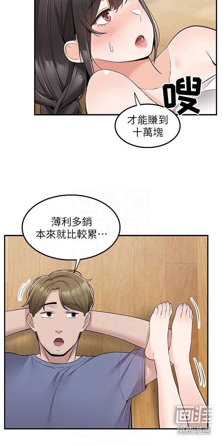 第39章：打闹