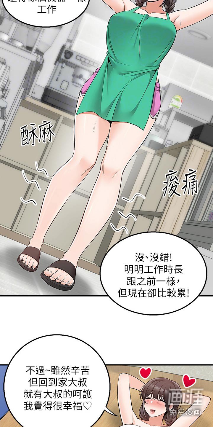 第39章：打闹