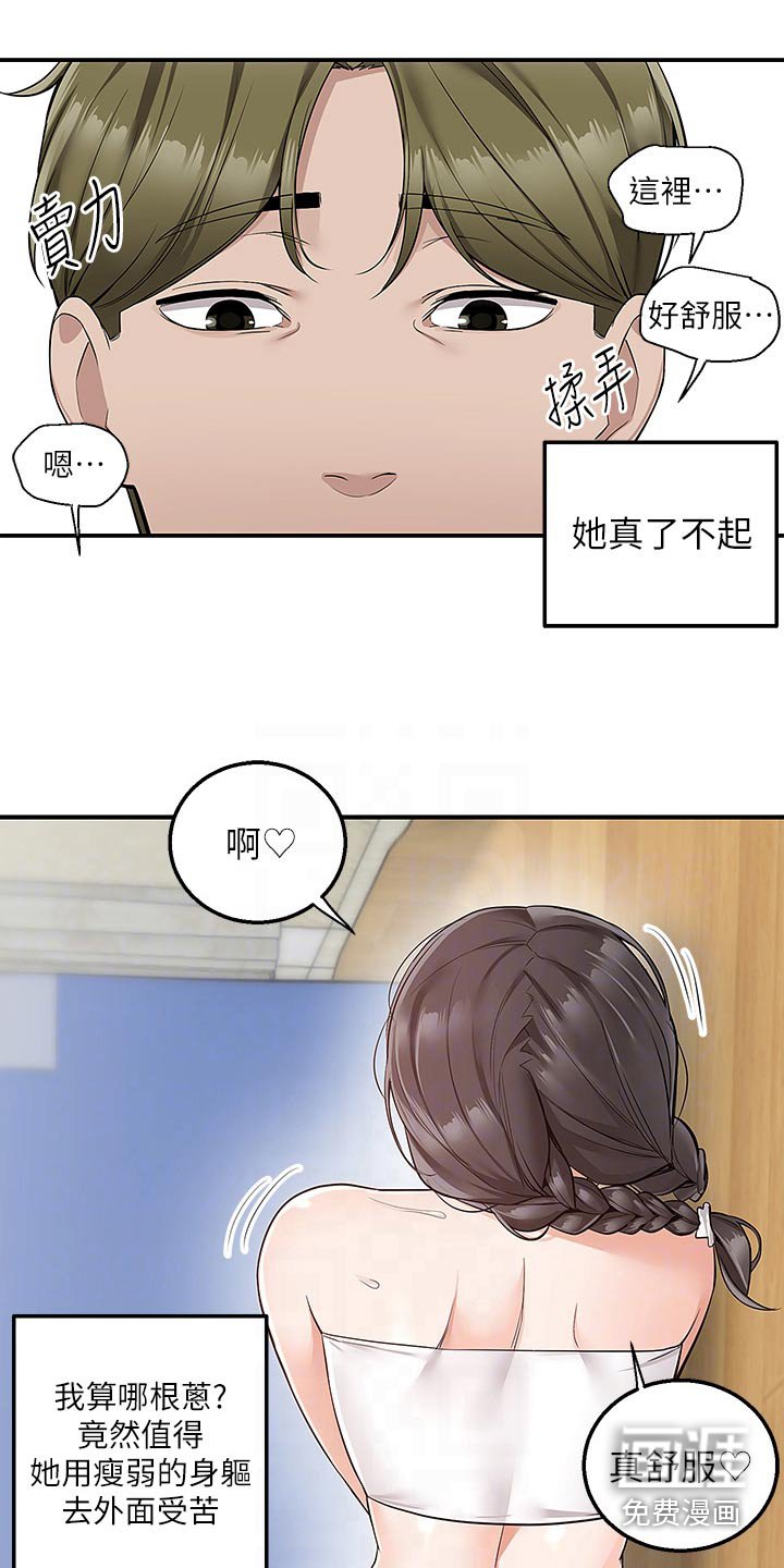 第39章：打闹