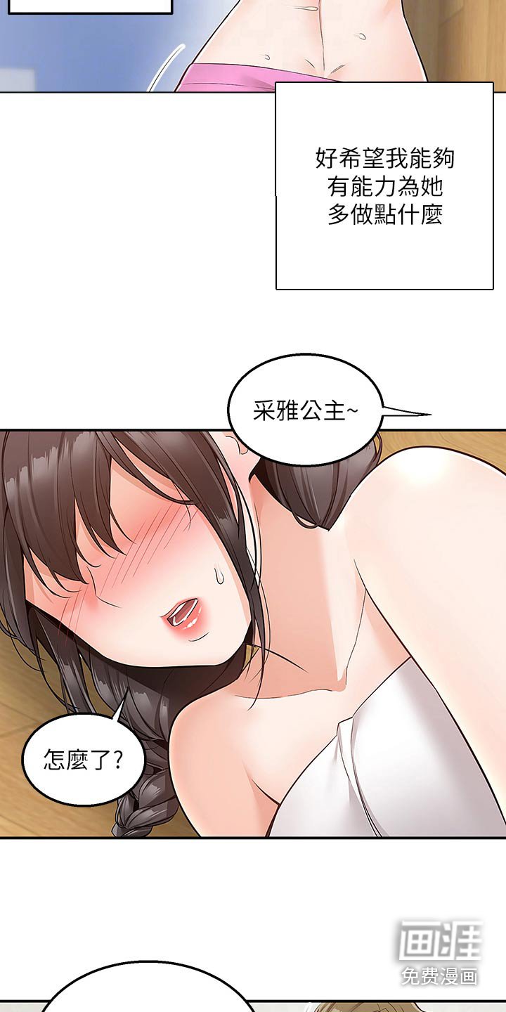 第39章：打闹