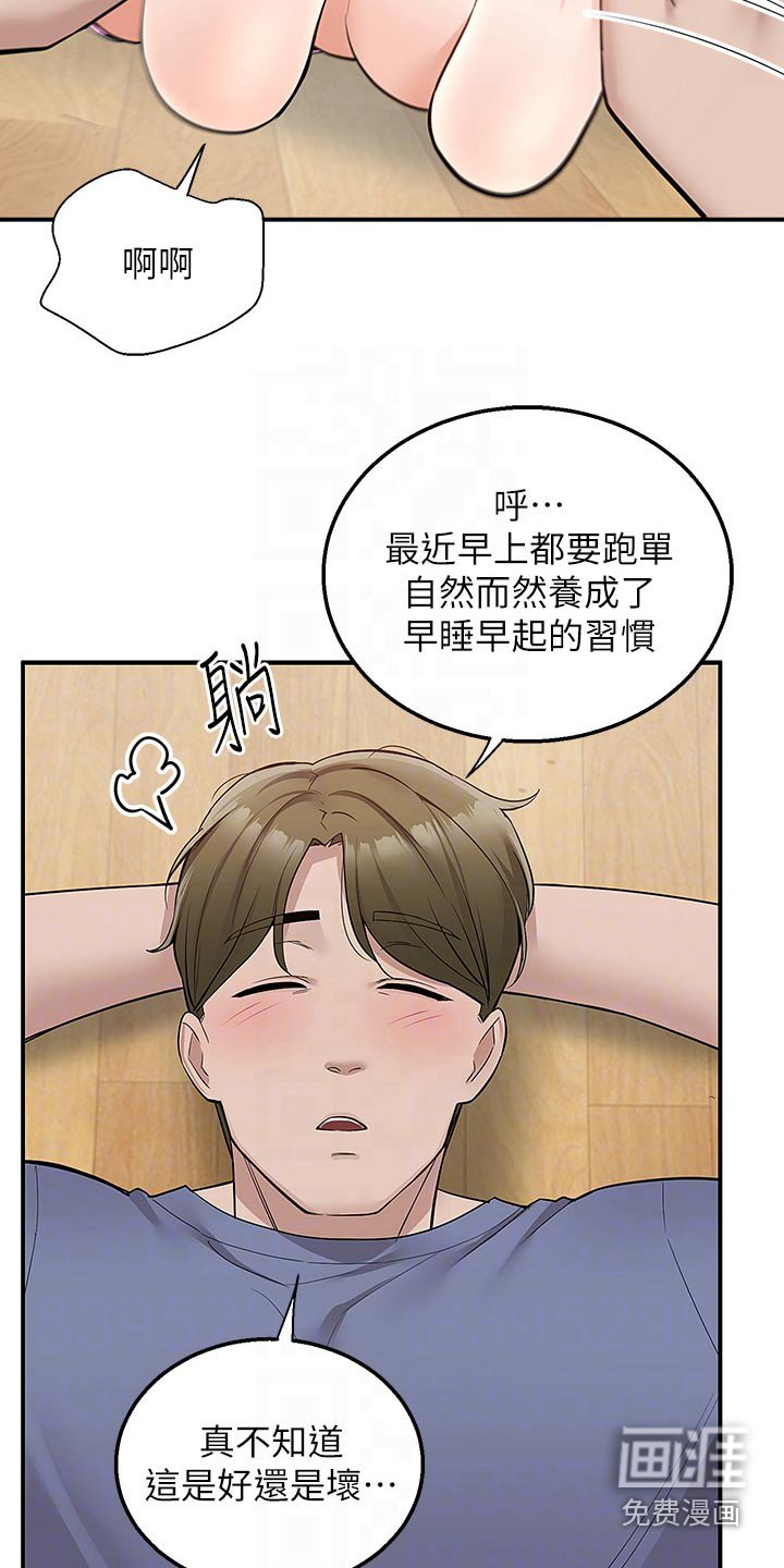 第39章：打闹