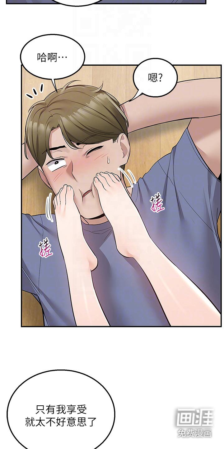 第39章：打闹