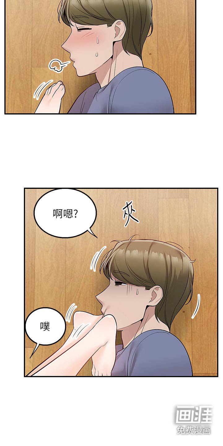 第39章：打闹