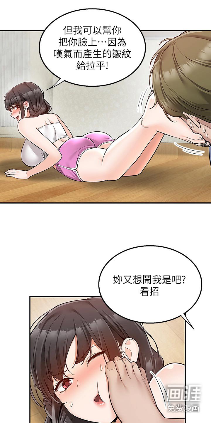 第39章：打闹