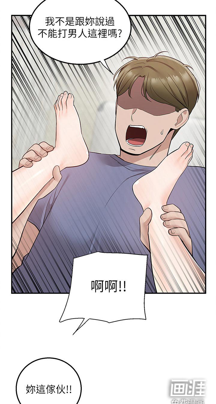 第39章：打闹