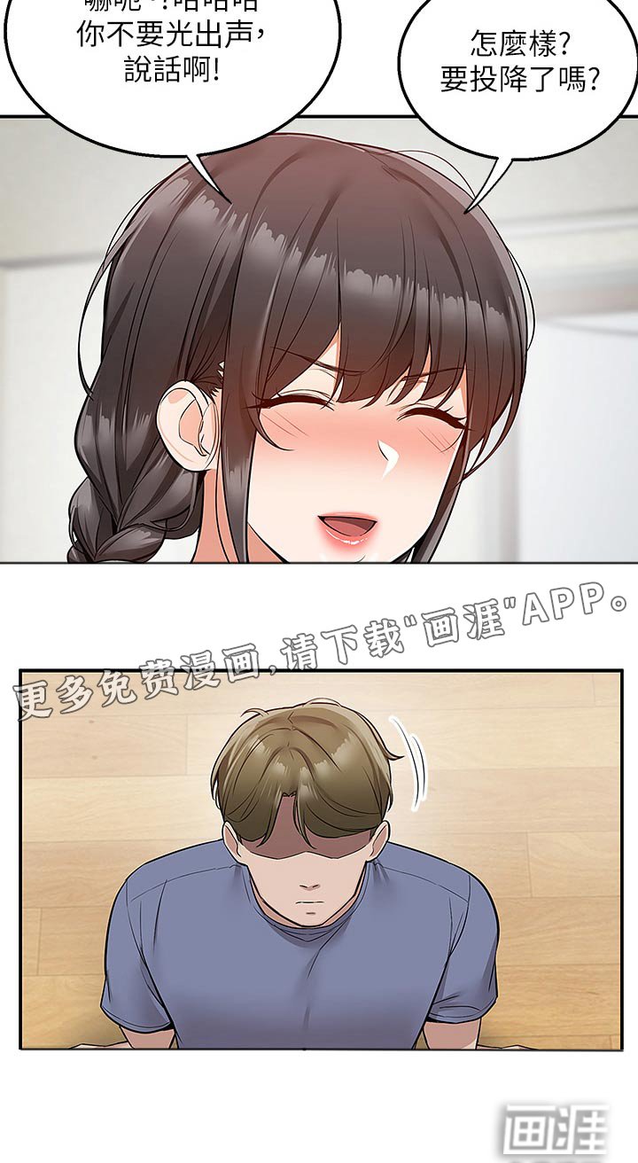 第39章：打闹