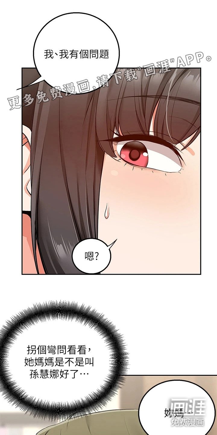 第4章：闹脾气