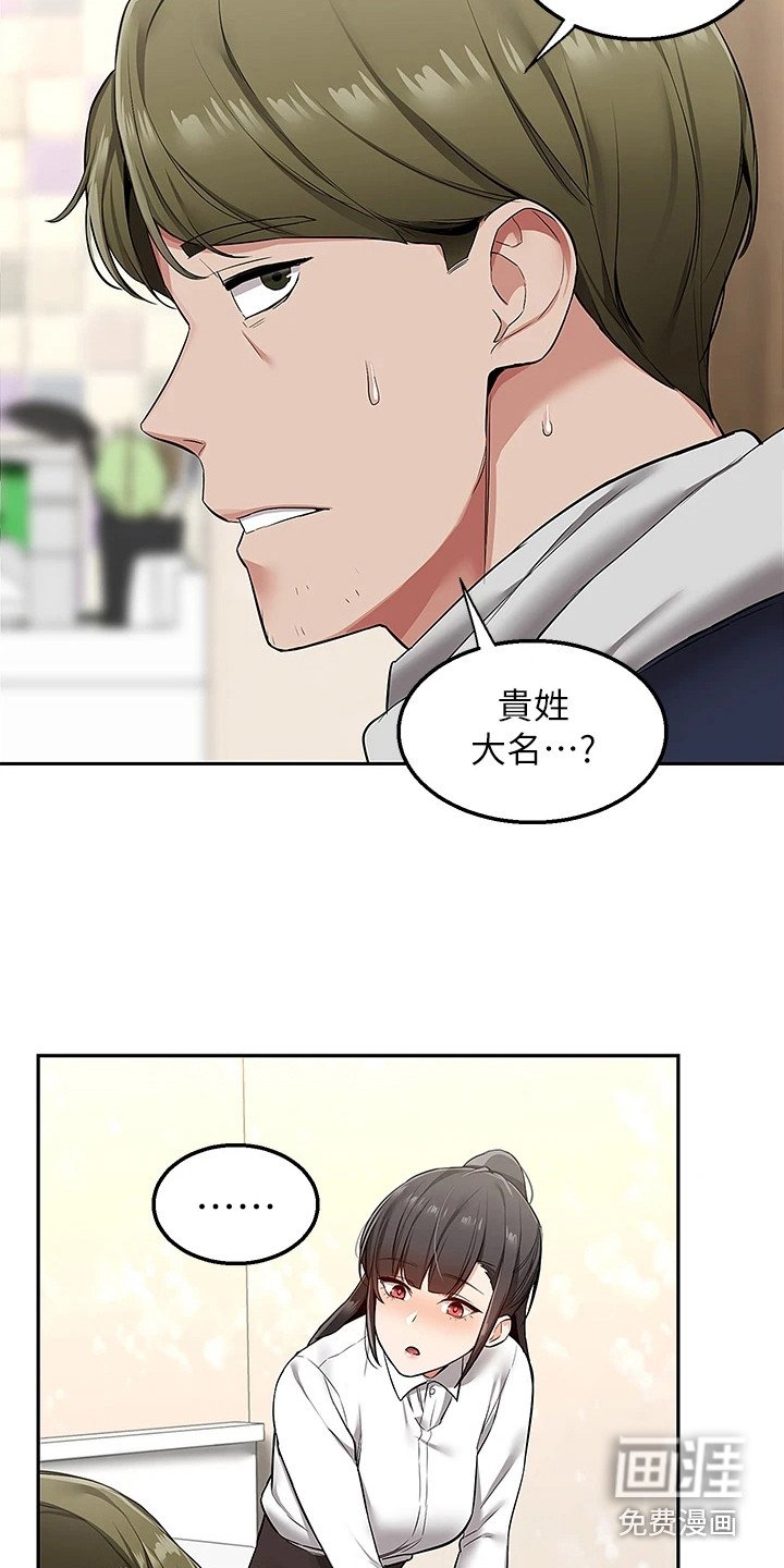 第4章：闹脾气
