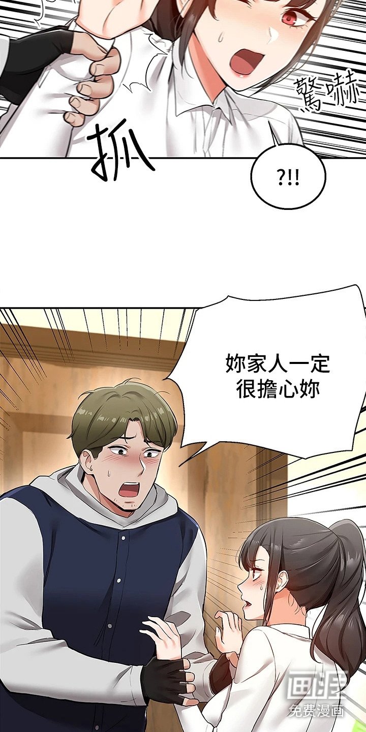 第4章：闹脾气