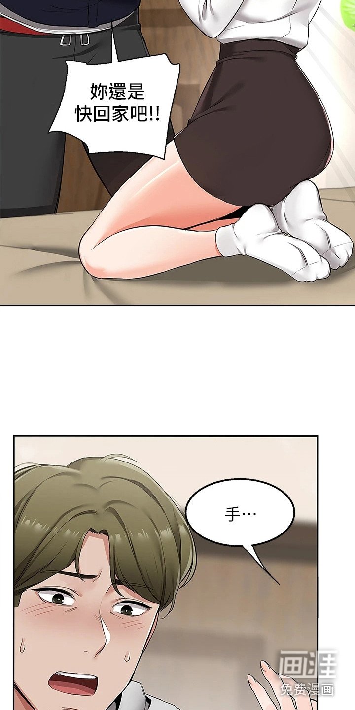 第4章：闹脾气