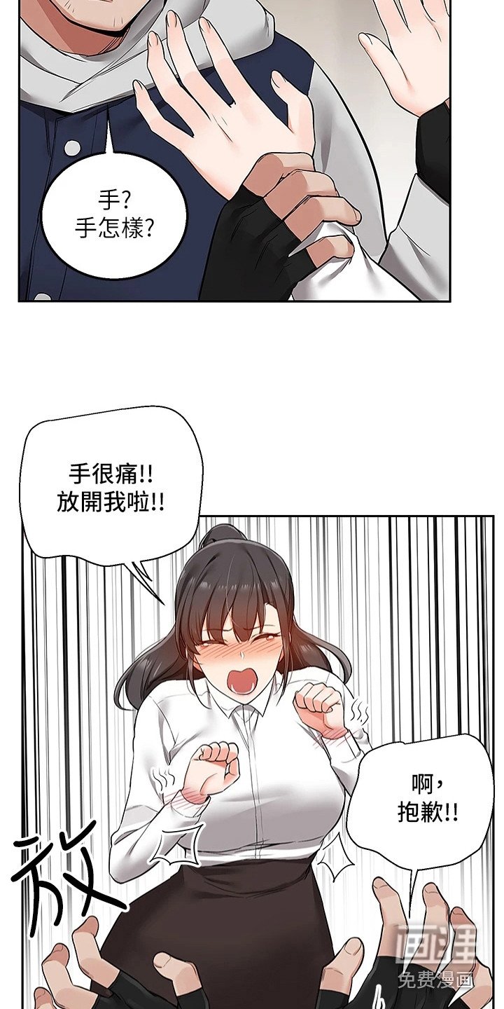 第4章：闹脾气
