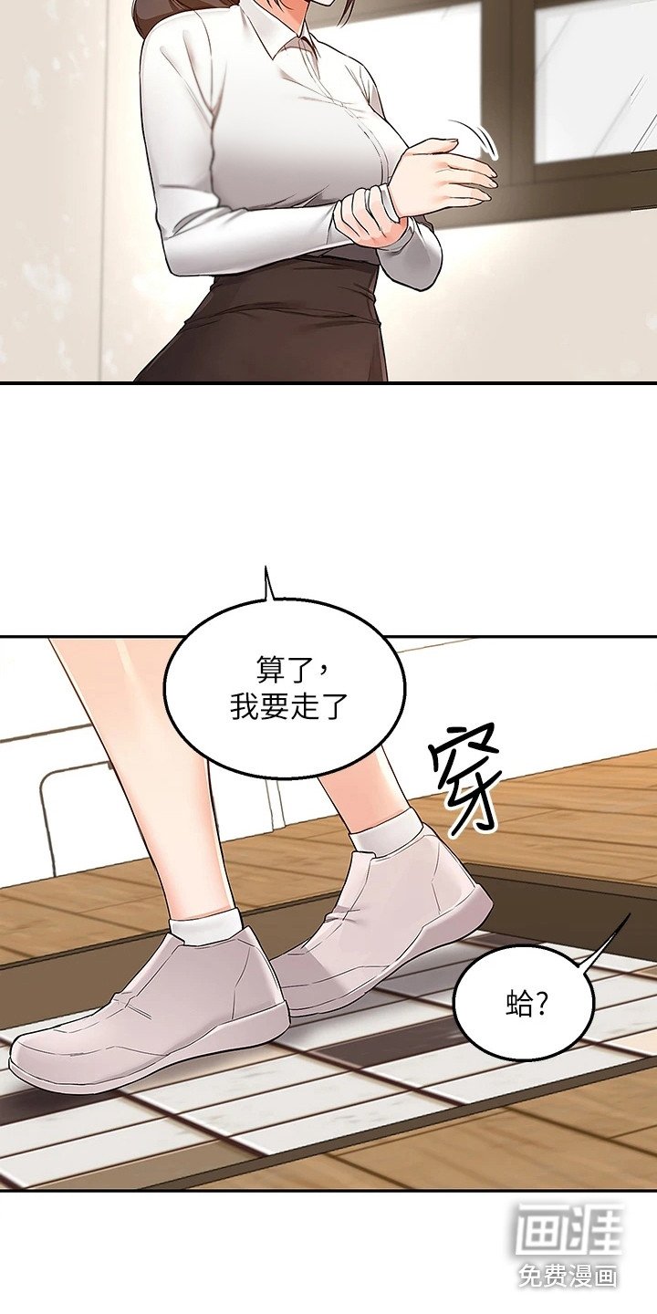第4章：闹脾气