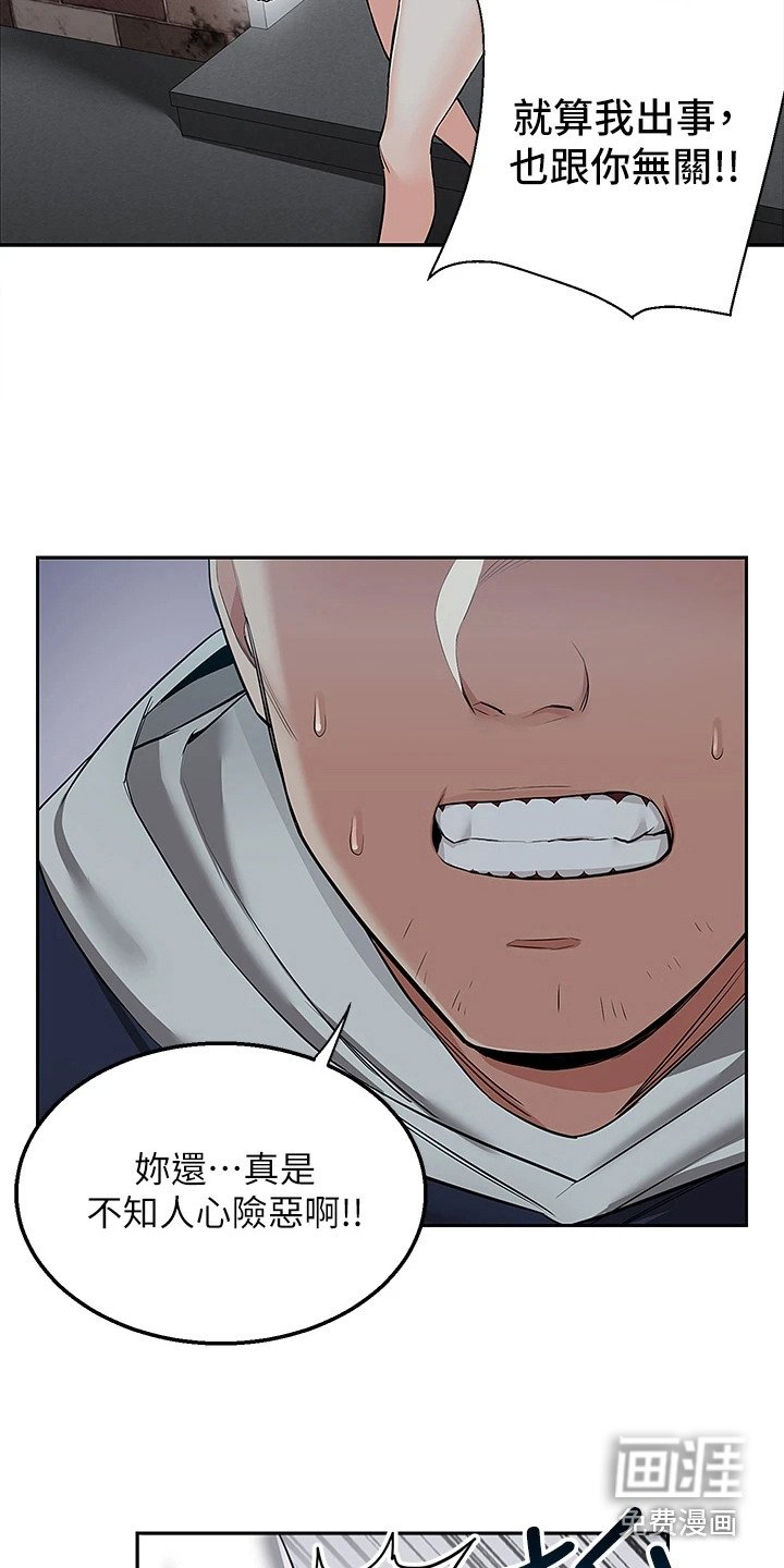 第4章：闹脾气