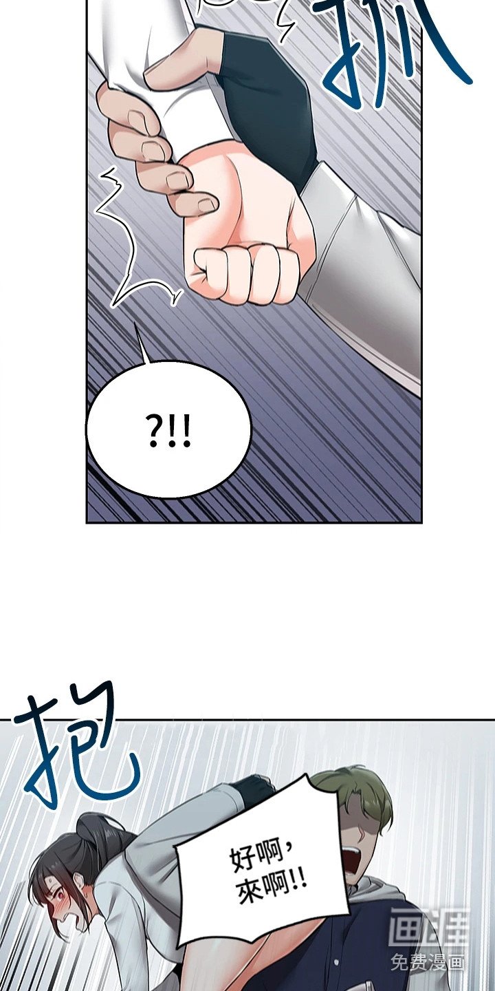 第4章：闹脾气