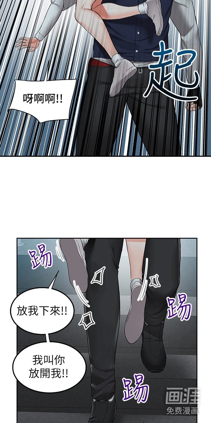 第4章：闹脾气