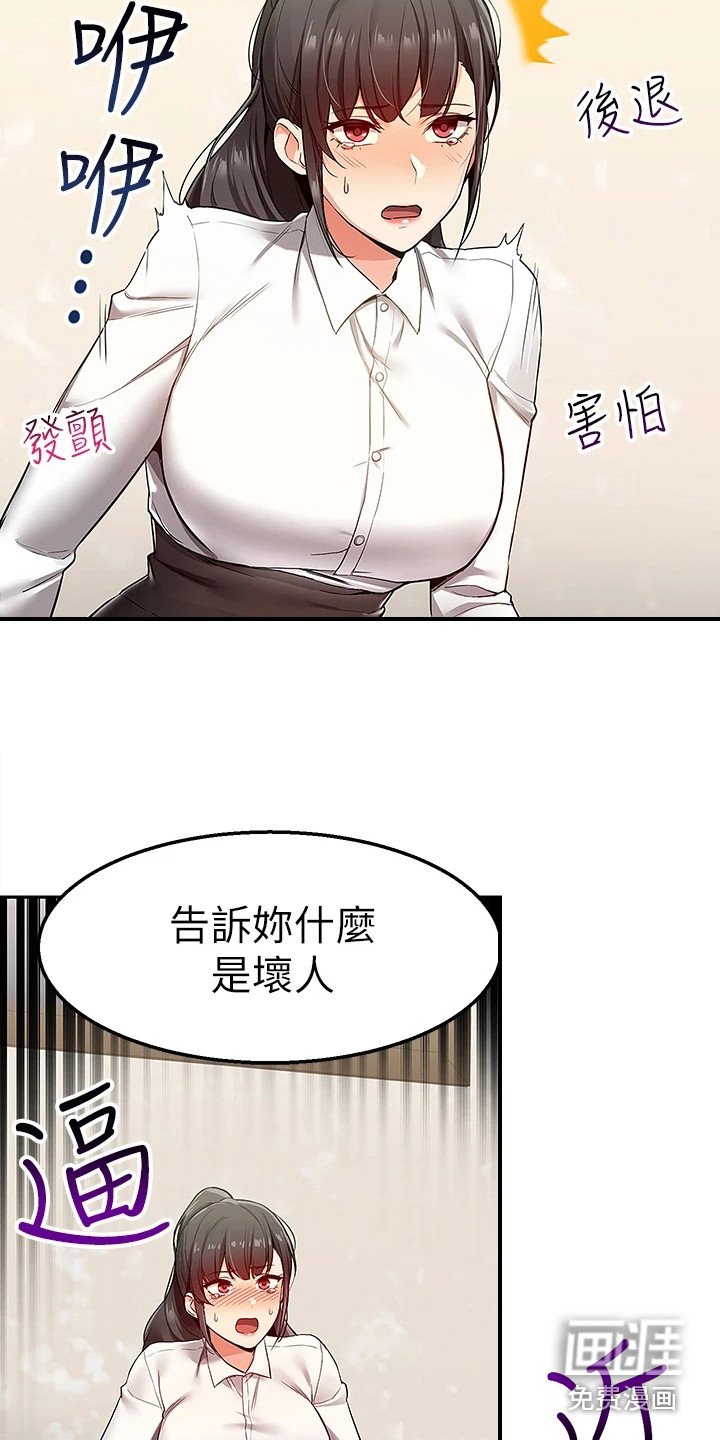 第4章：闹脾气