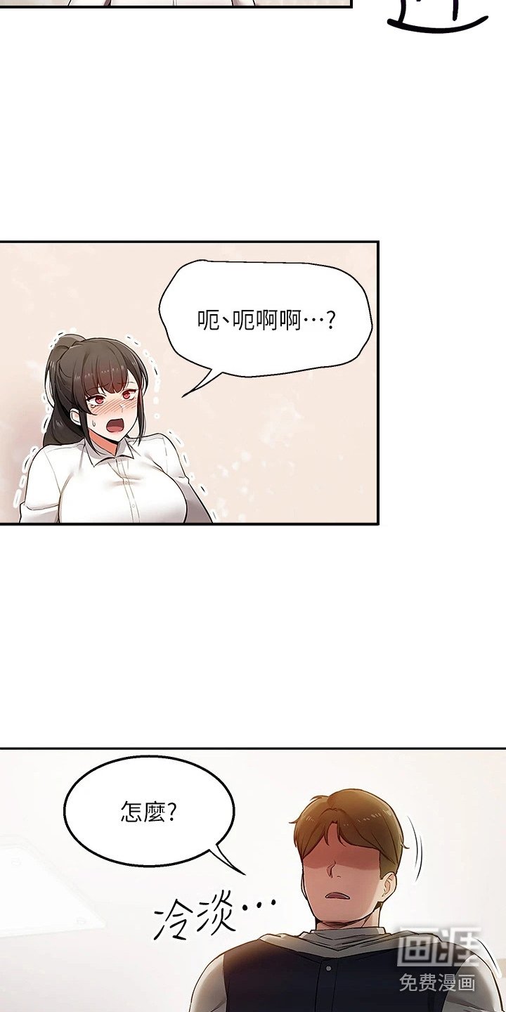 第4章：闹脾气