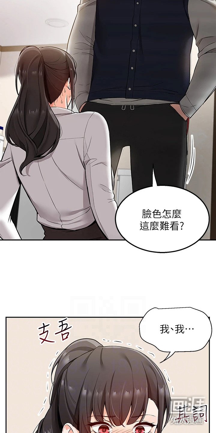 第4章：闹脾气