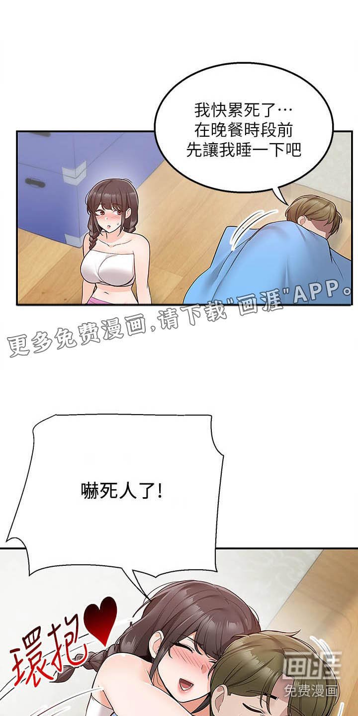 第40章：辛苦了
