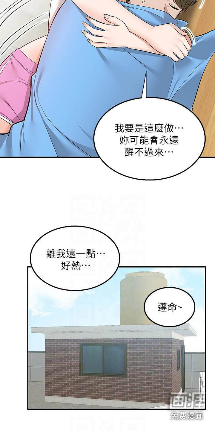 第40章：辛苦了