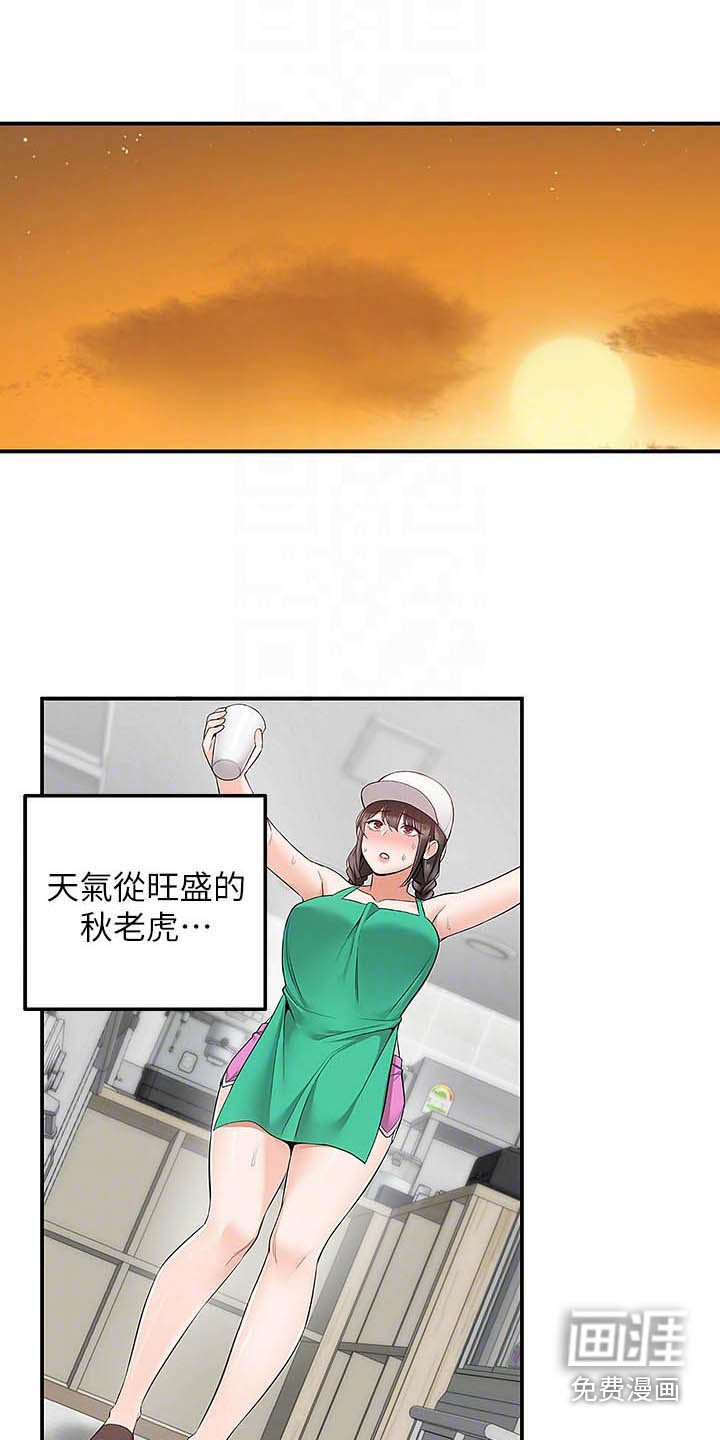 第40章：辛苦了