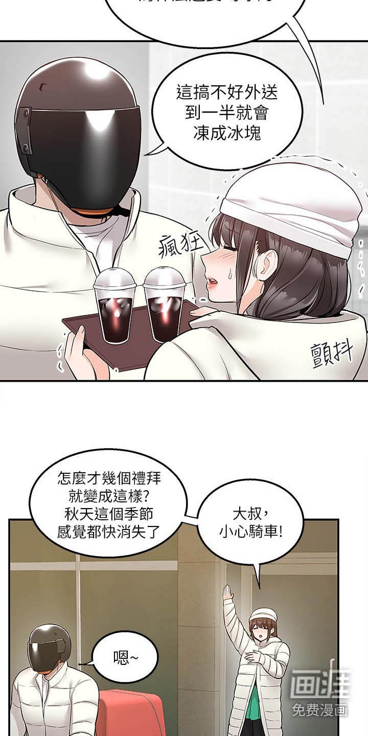 第40章：辛苦了
