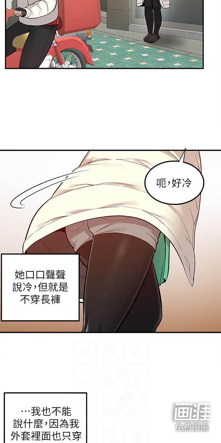第40章：辛苦了