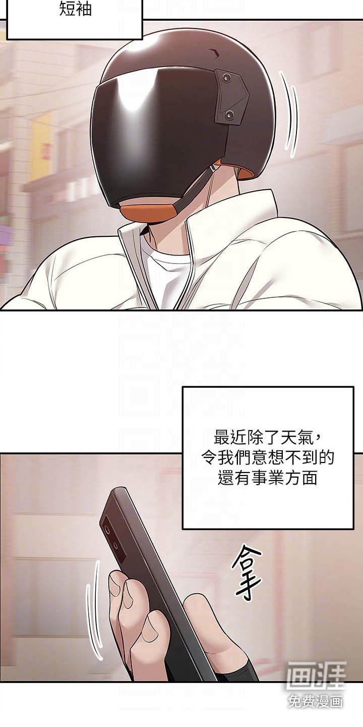 第40章：辛苦了