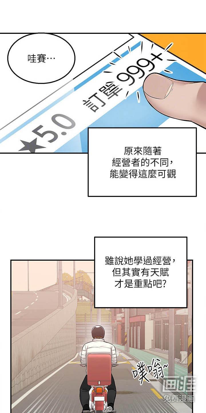 第40章：辛苦了