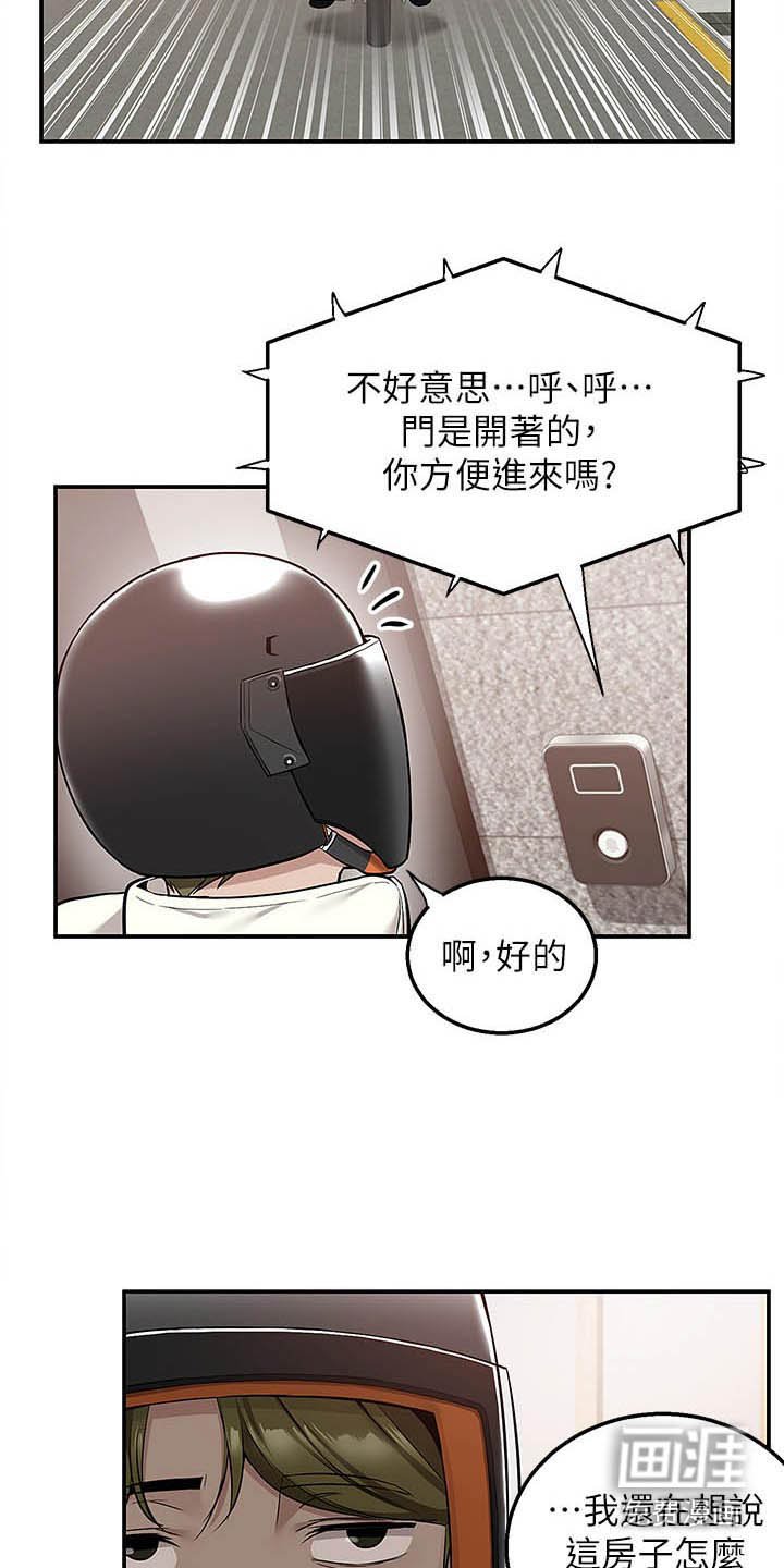 第40章：辛苦了
