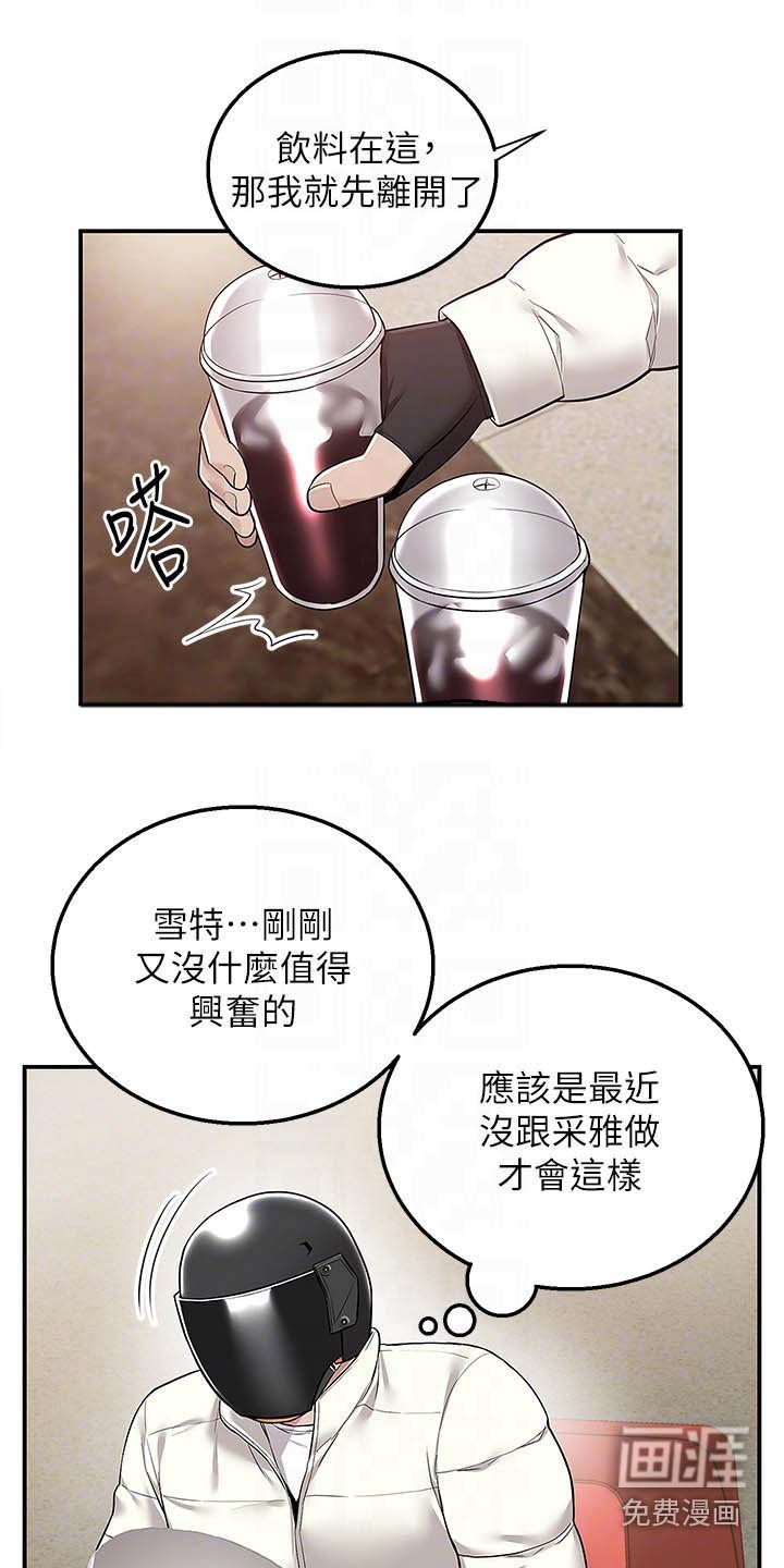 第40章：辛苦了