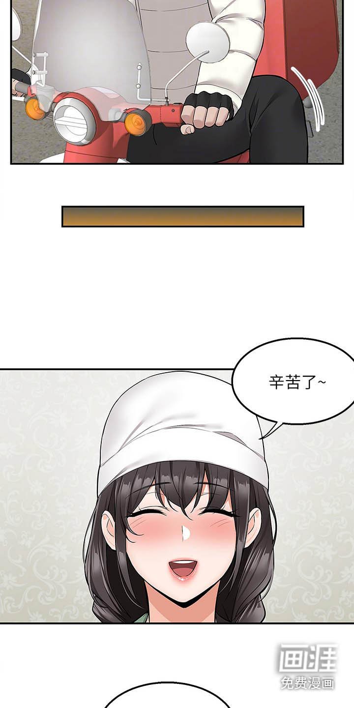 第40章：辛苦了