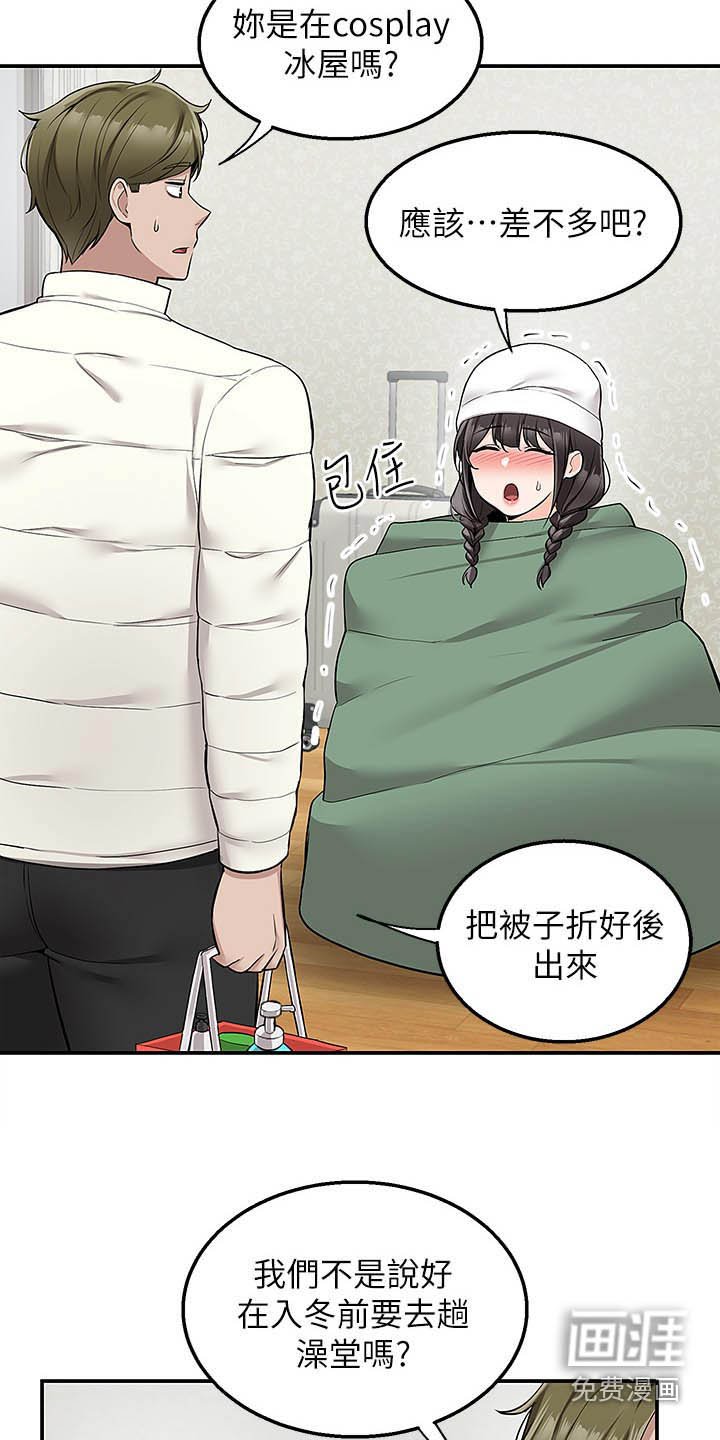 第40章：辛苦了