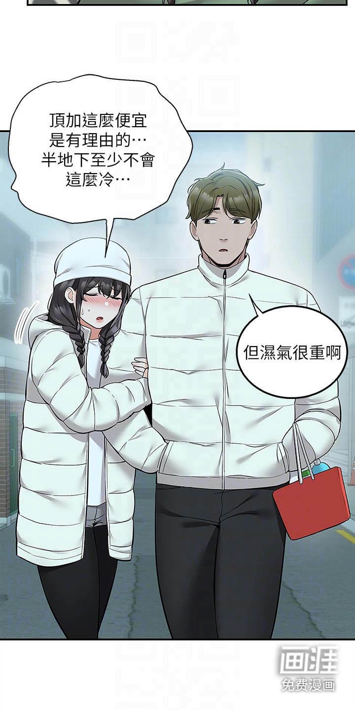第40章：辛苦了