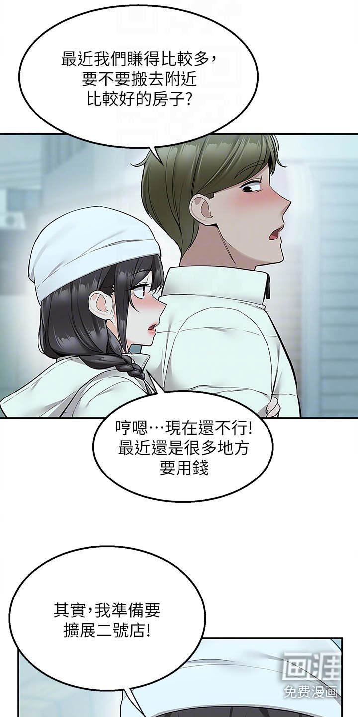 第40章：辛苦了