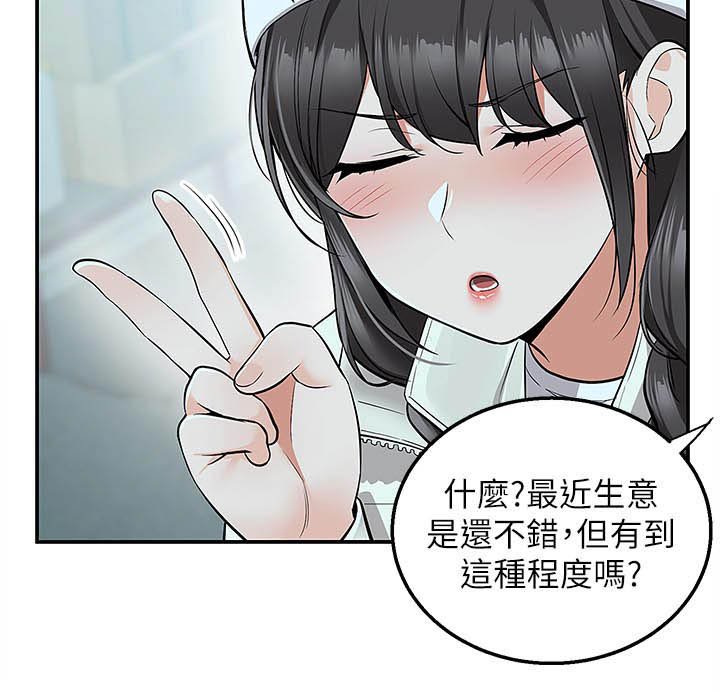 第40章：辛苦了