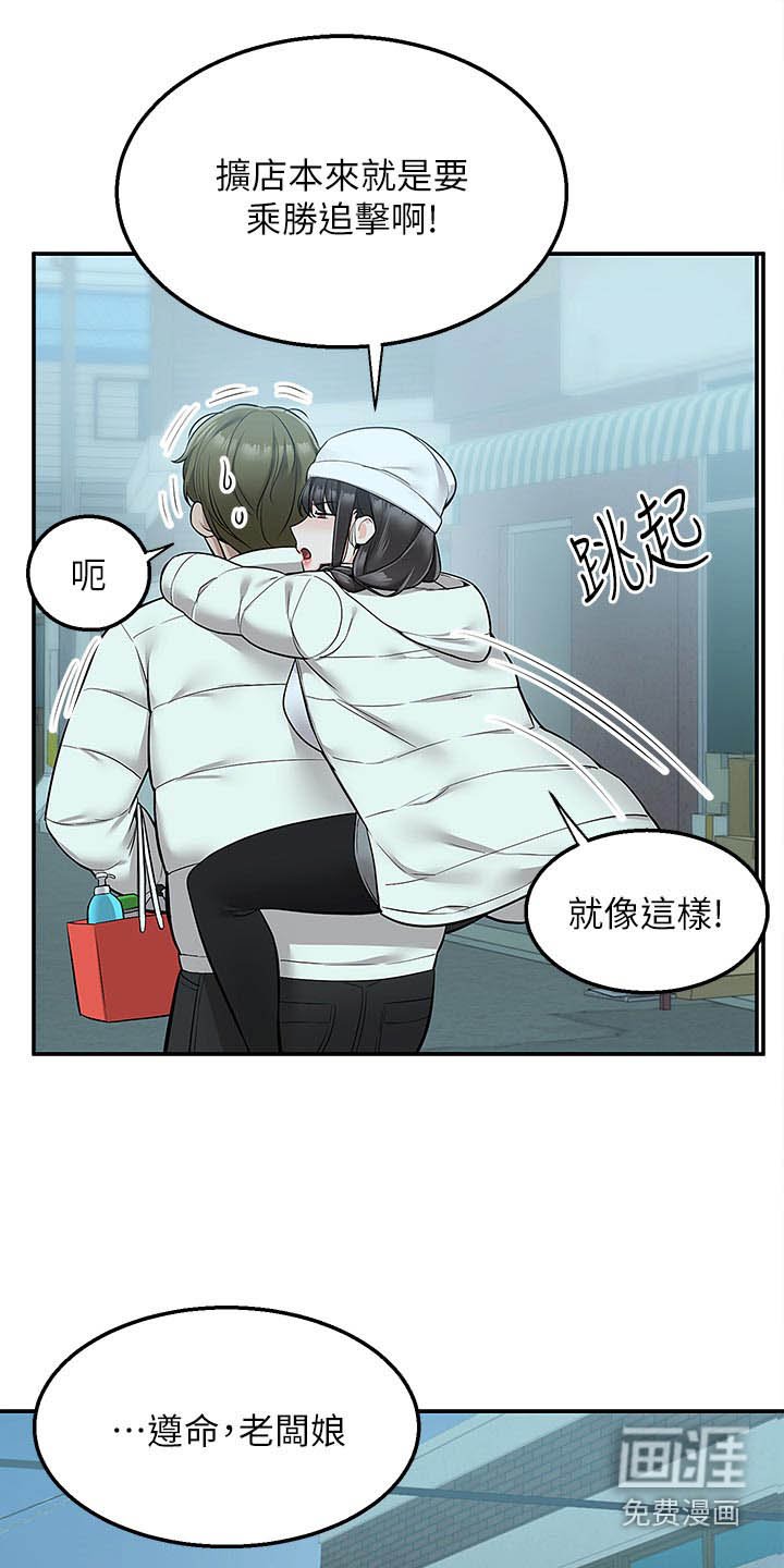 第40章：辛苦了