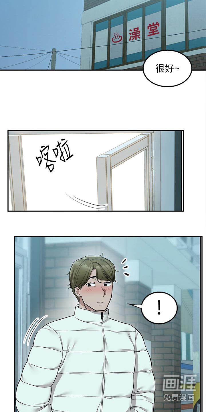 第40章：辛苦了