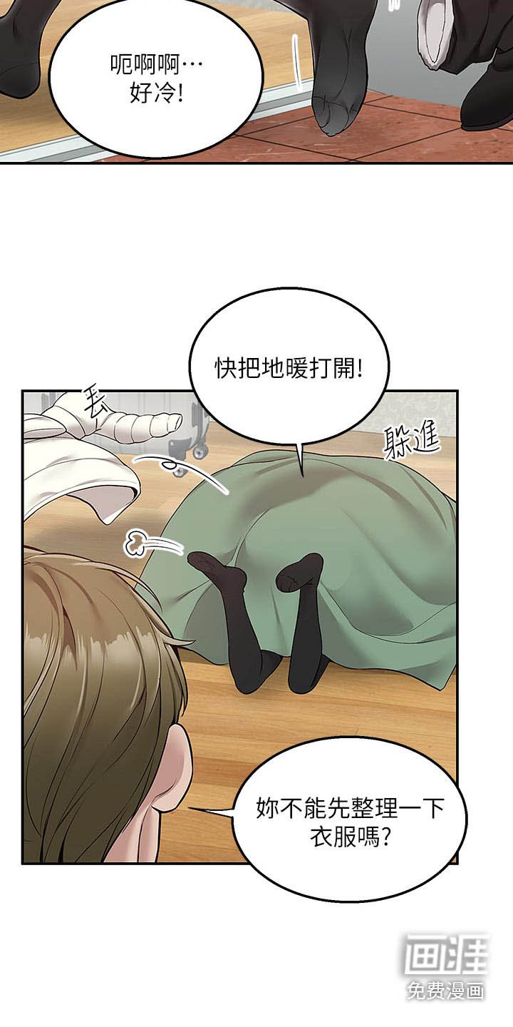 第40章：辛苦了